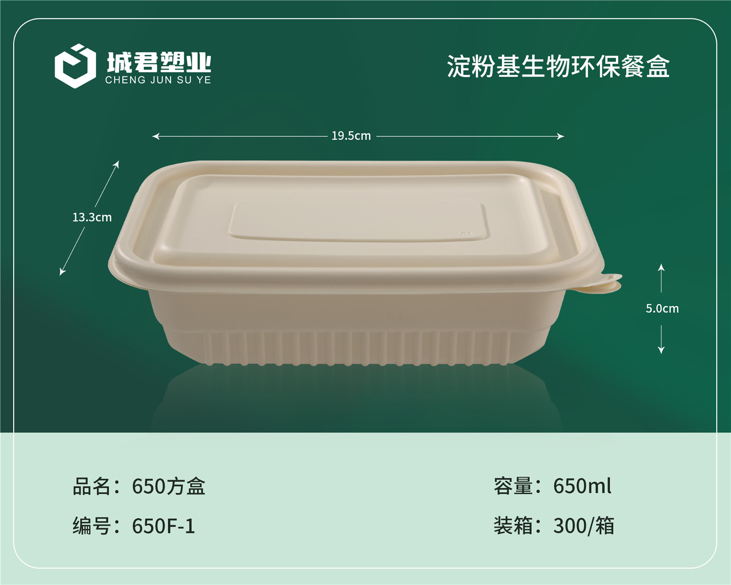 海口市玉米餐盒塑料餐盒 - 哪里好
