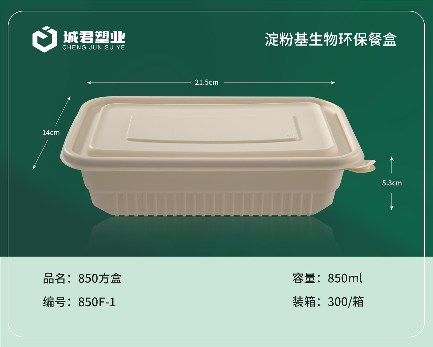 海口市玉米餐盒吸塑餐盒 - 厂家
