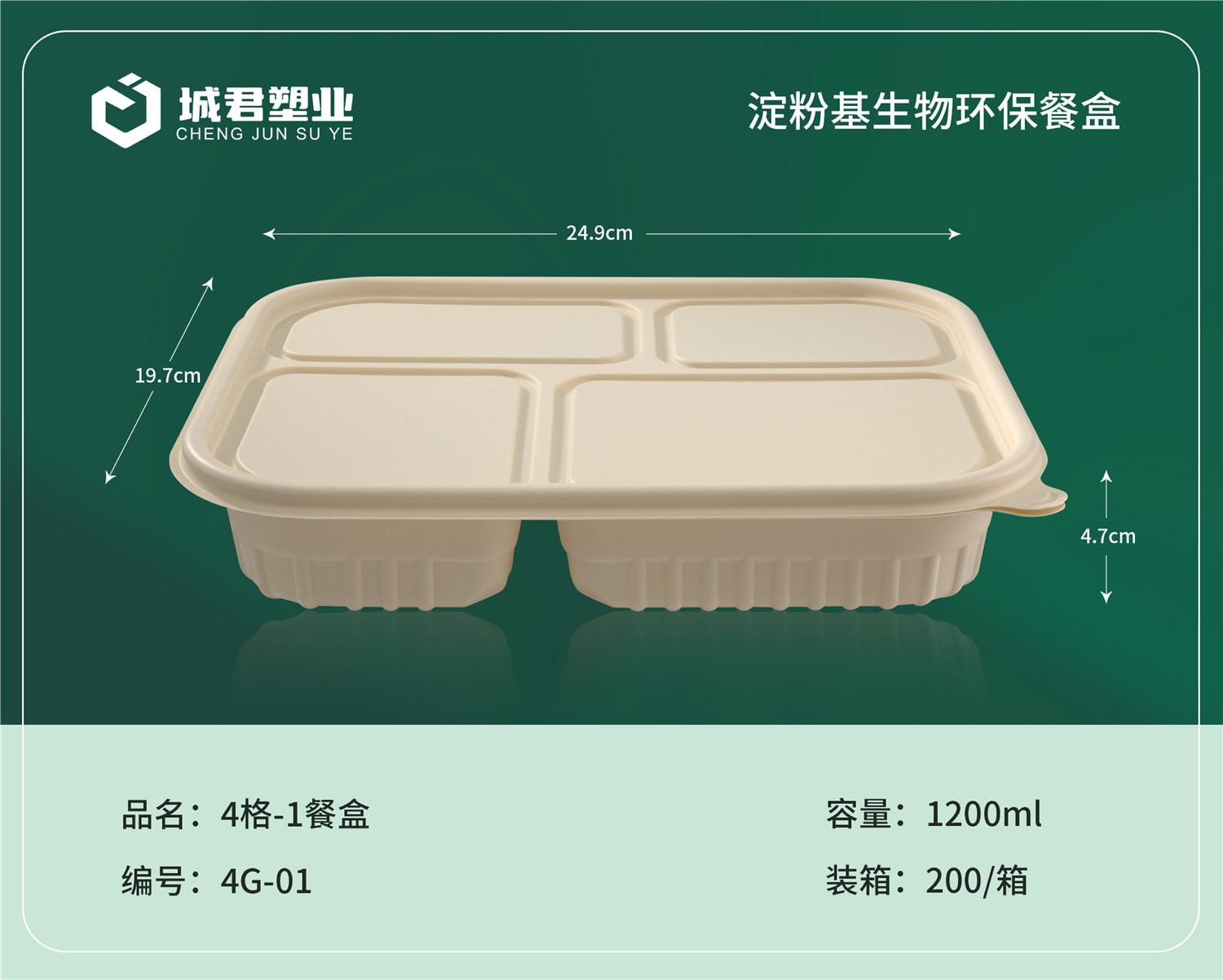 海口市PP吸塑餐盒塑料餐盒 - 方案