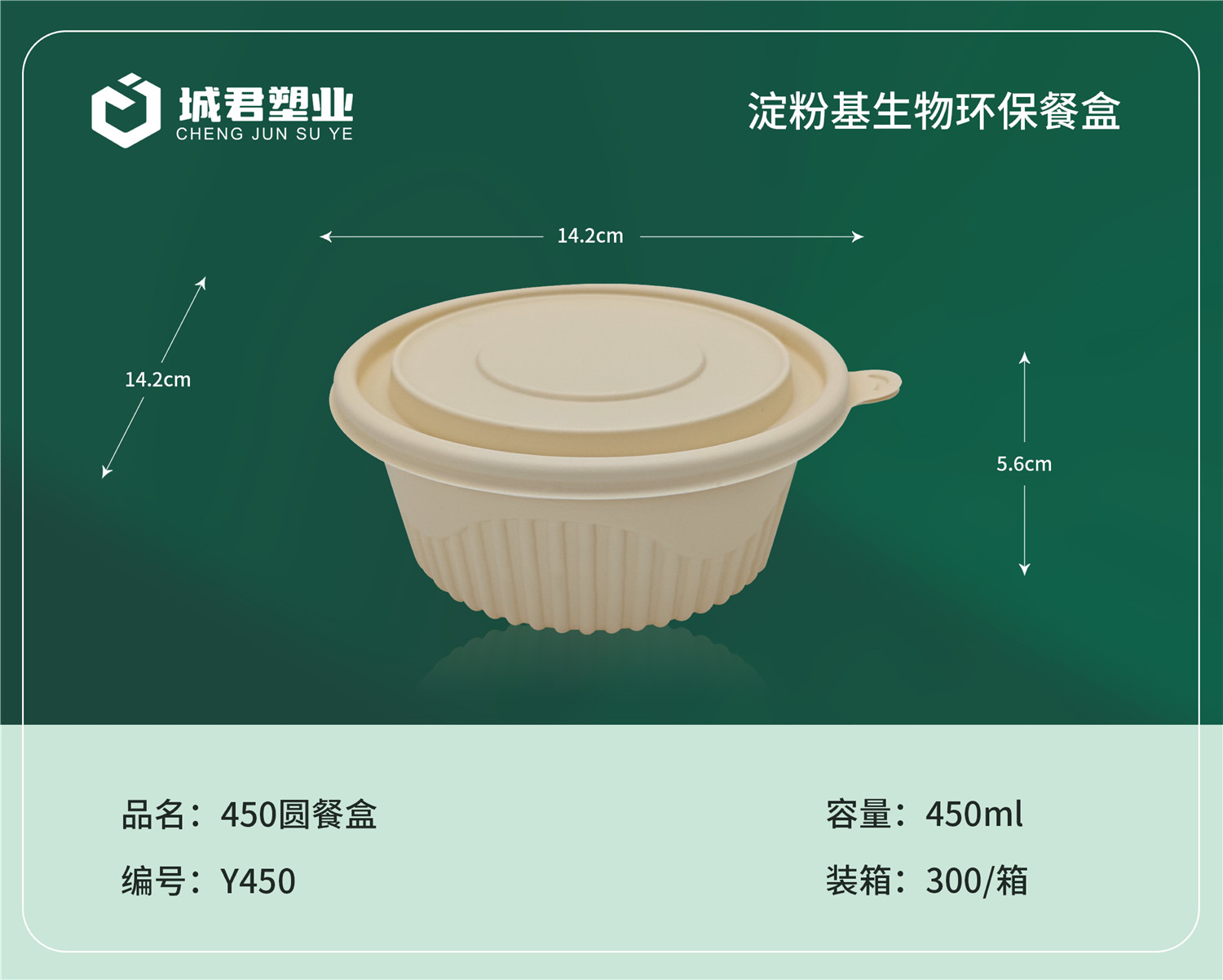 海口市一次性吸塑杯玉米餐盒 - 方案