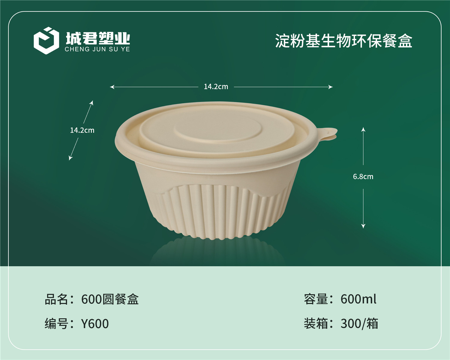 海口市PP吸塑餐盒PET冷饮杯 - 一站式服务