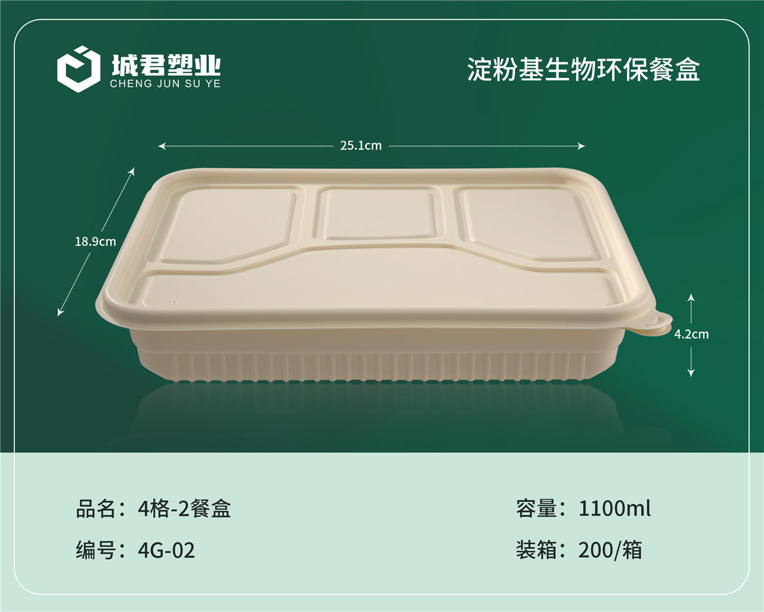 海口市PP餐盒玉米餐盒 - 价格
