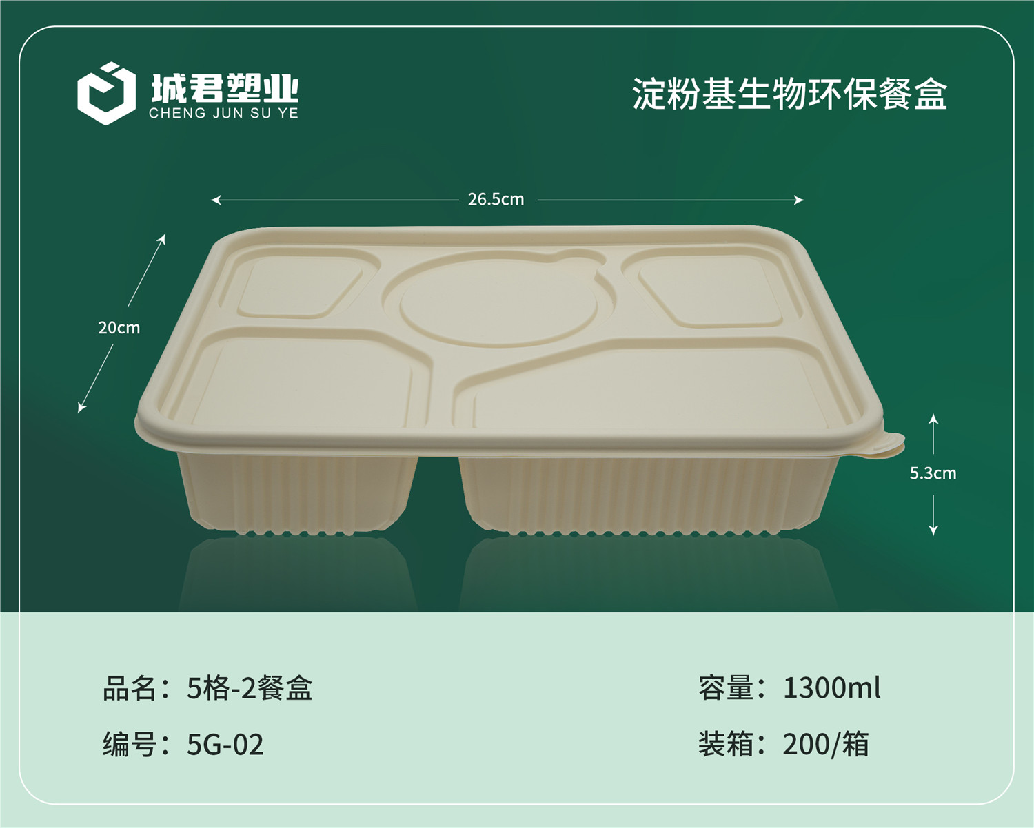 海口市轻食餐盒PP吸塑餐盒 - 方案